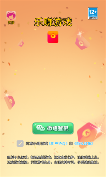 乐赚趣鼠游戏红包版  v1.6.0图1
