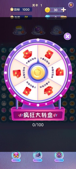 呆呆大消除游戏红包版  v1.0图3