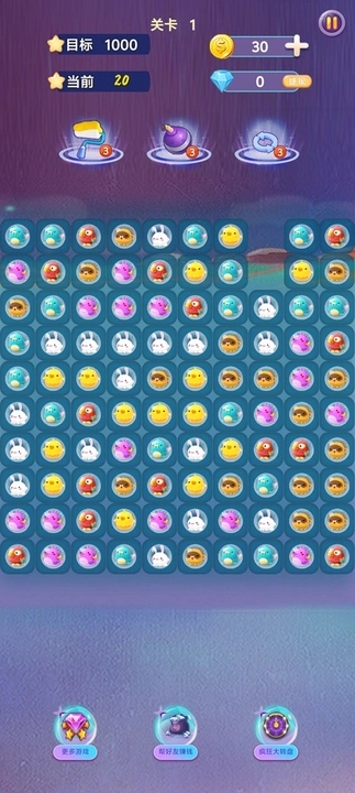 呆呆大消除游戏红包版  v1.0图2