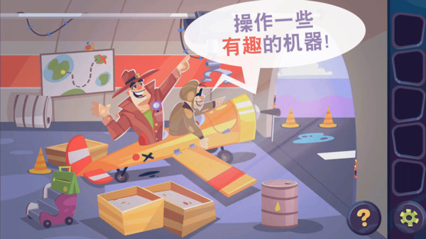 脑洞大发散游戏官方版  v1.0.0图3