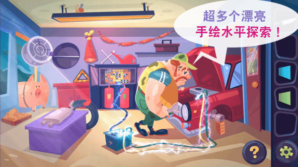 脑洞大发散游戏官方版  v1.0.0图1