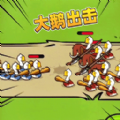 坚强守卫战游戏官方安卓版  v1.0
