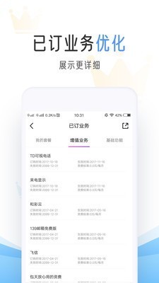 中国移动手机营业厅下载