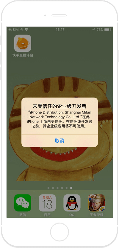 快手直播伴侣安卓版下载