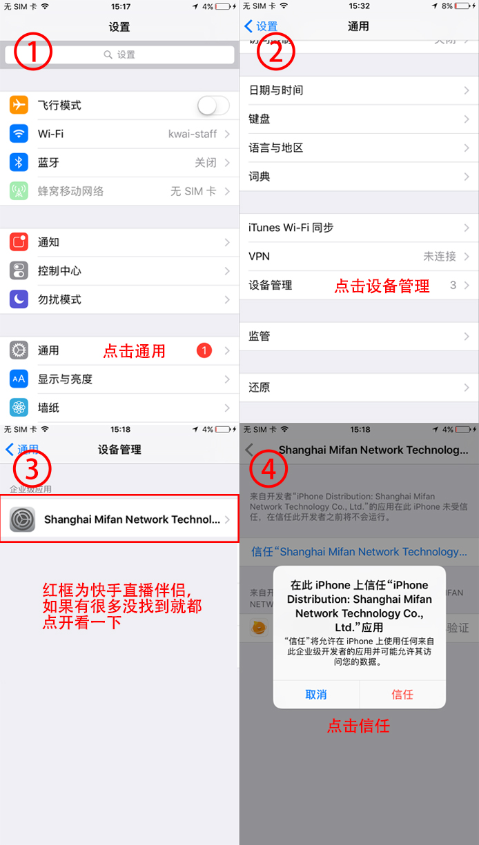 快手直播伴侣安卓版下载