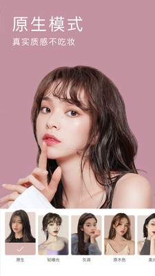 美颜相机最新版本下载2021免费版