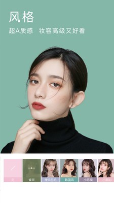 美颜相机最新版本下载2021免费版