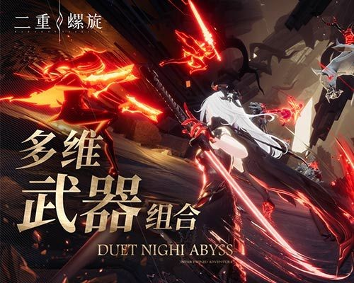 二重螺旋坐骑怎么玩 坐骑选择搭配推荐