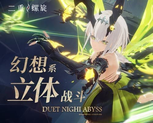 二重螺旋坐骑怎么玩 坐骑选择搭配推荐