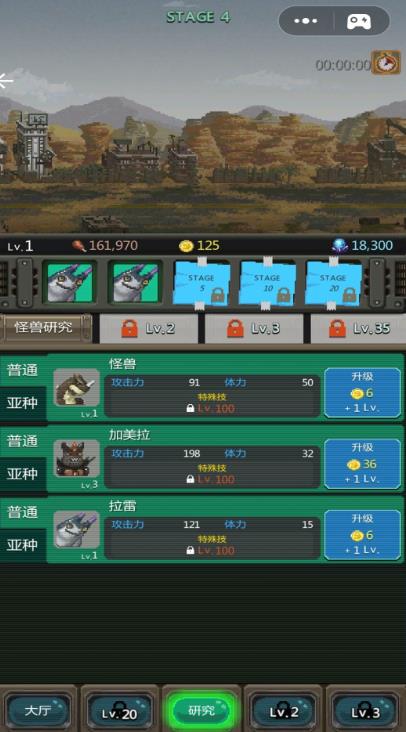 怪兽宇宙联盟游戏官方手机版  v1.0图2