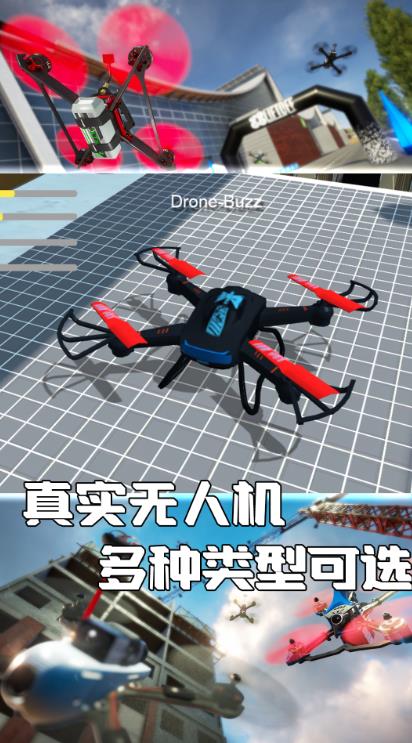 飞跃蓝天无人机之旅游戏官方手机版图片1