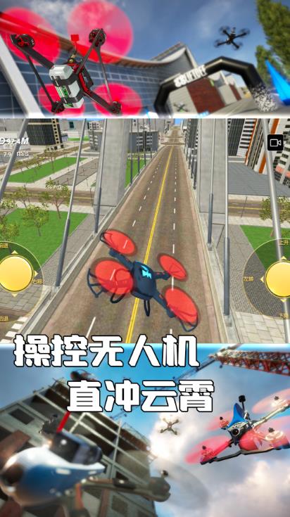 飞跃蓝天无人机之旅游戏官方手机版  v3.12.19图2