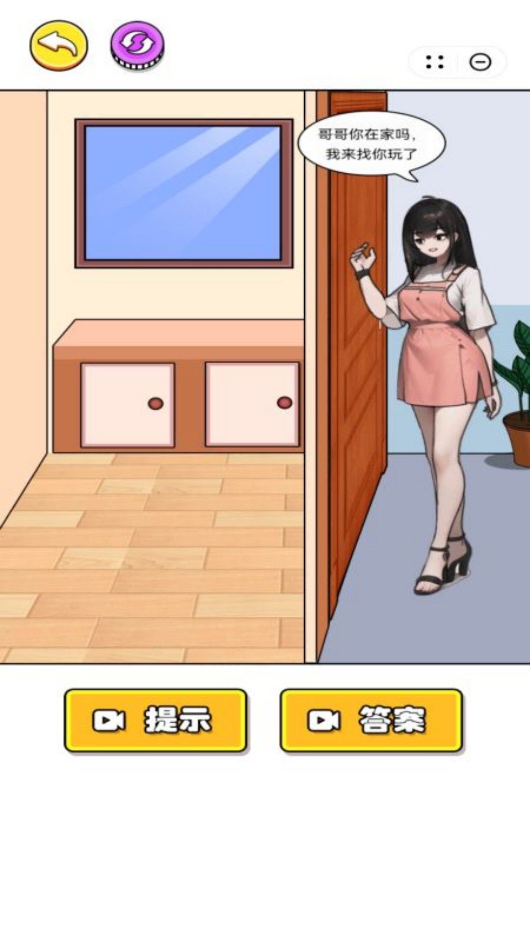 动脑梗大师游戏官方版  v6.0.1图2