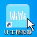 兼职工生活up主模拟器安卓版游戏  1.0.