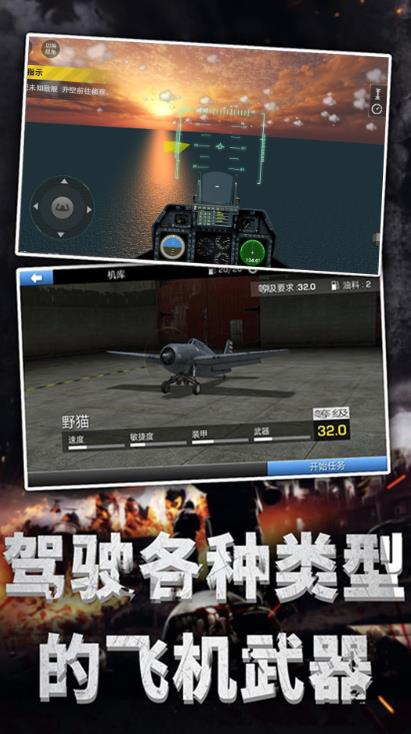 真实模拟空战体验游戏官方手机版  v3.12.19图3