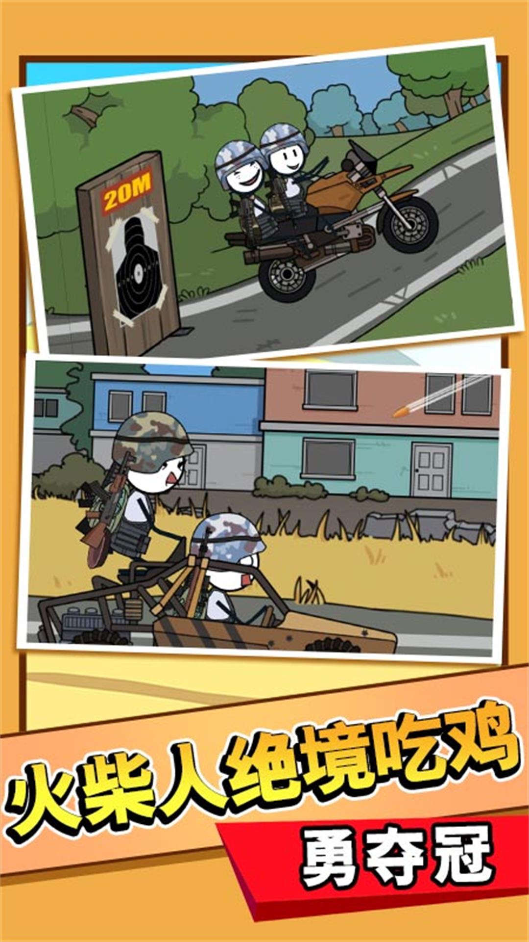 火柴人惊魂逃生游戏安卓版  v3.12.19图2