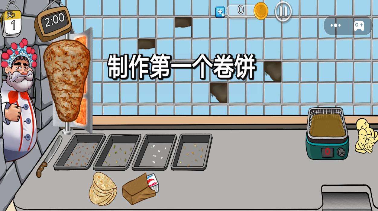 料理制作餐厅游戏官方版  v1.3图1