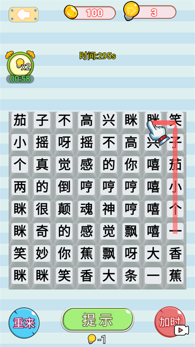 同桌改作业游戏官方版  v1.0图3