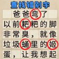 同桌改作业游戏官方版  v1.0