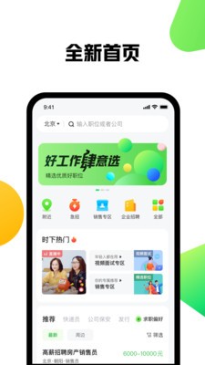 赶集网APP手机下载