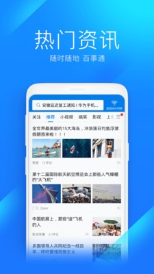 WiFi万能钥匙下载安装最新版