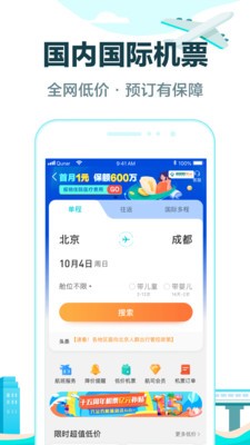 去哪儿旅行下载