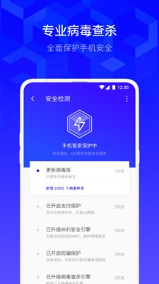 腾旭手机管家最新版下载安装