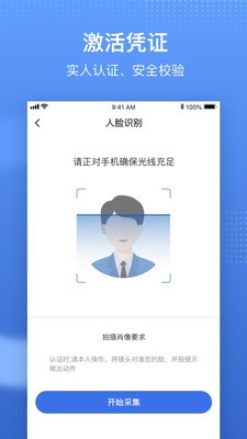 国家医保服务平台安卓版