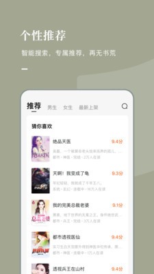 番茄小说免费下载