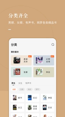 番茄小说下载安装