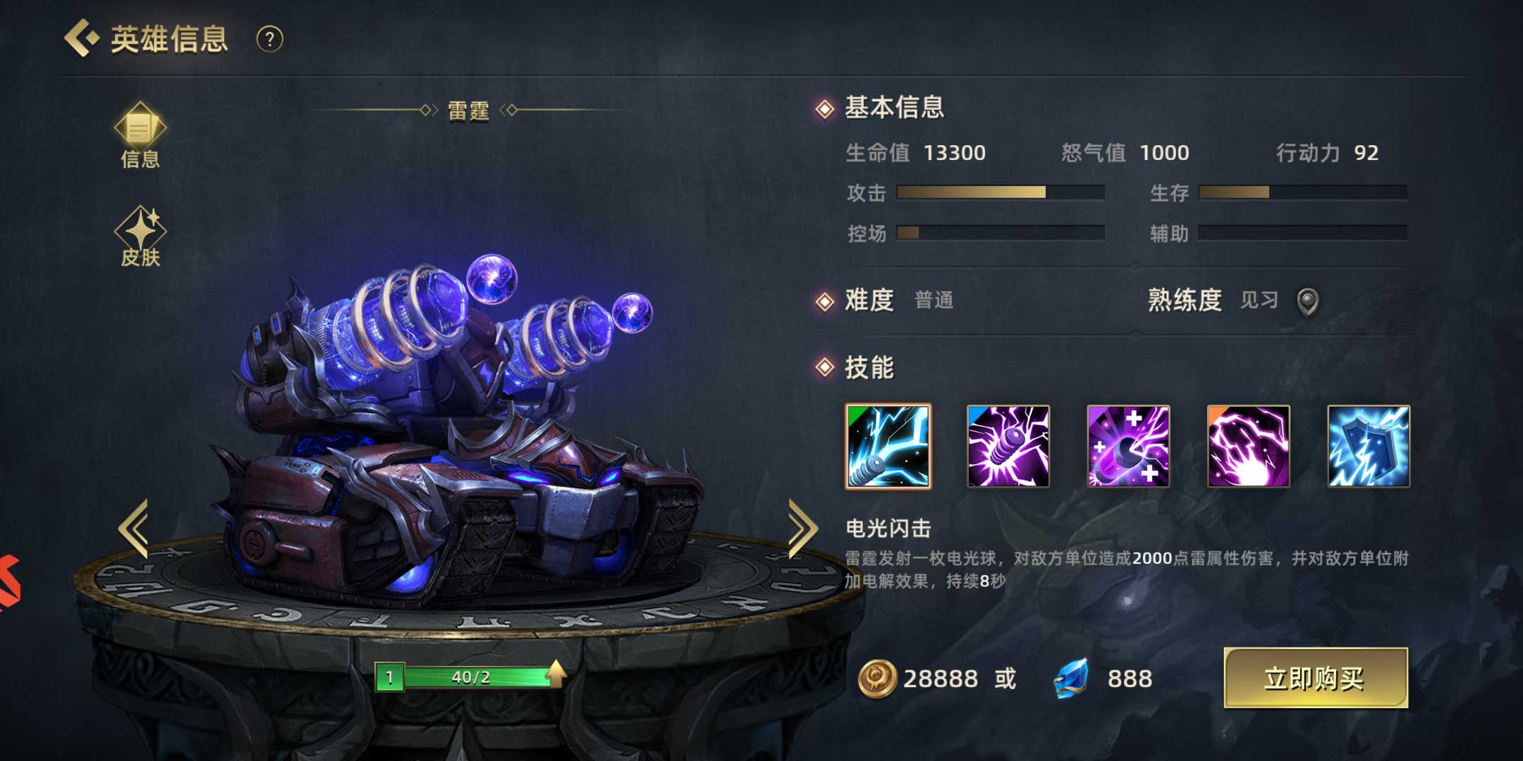 末世部落哪个英雄好用 输出英雄技能盘点