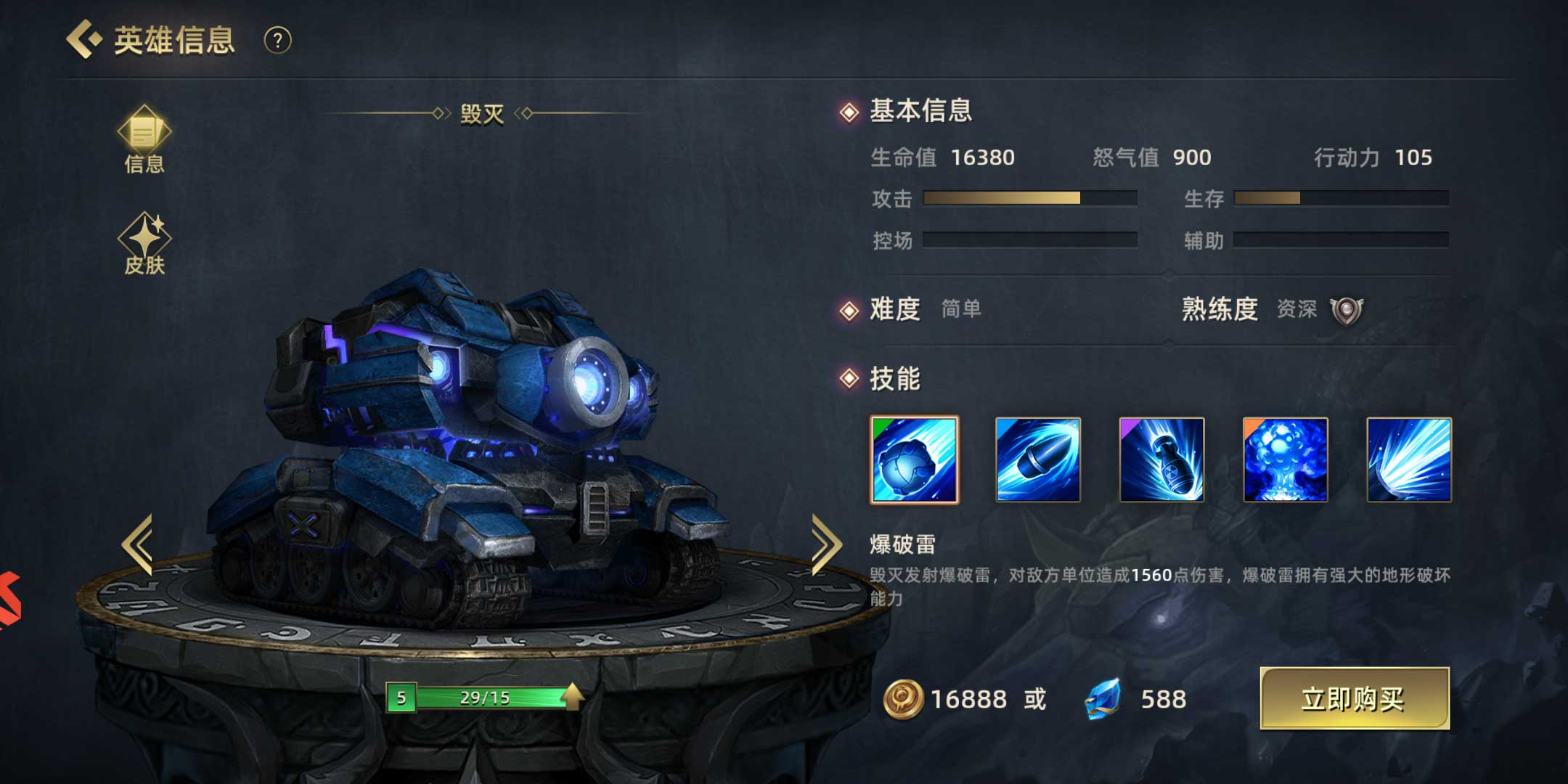 末世部落哪个英雄好用 输出英雄技能盘点