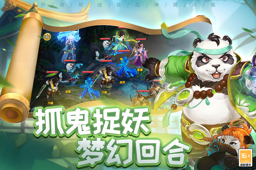 梦回西游记升级如何操作 法宝怎么养成