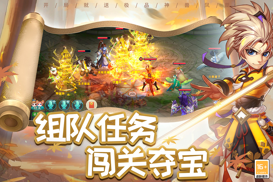 梦回西游记升级如何操作 法宝怎么养成