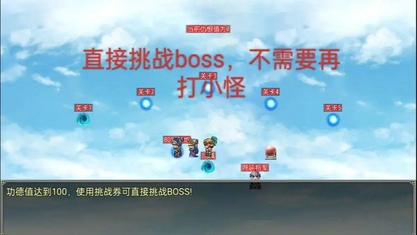 空岛传奇第一章怎么打 第一章如何过