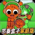 节奏sprunki全集游戏官方版  v1.1