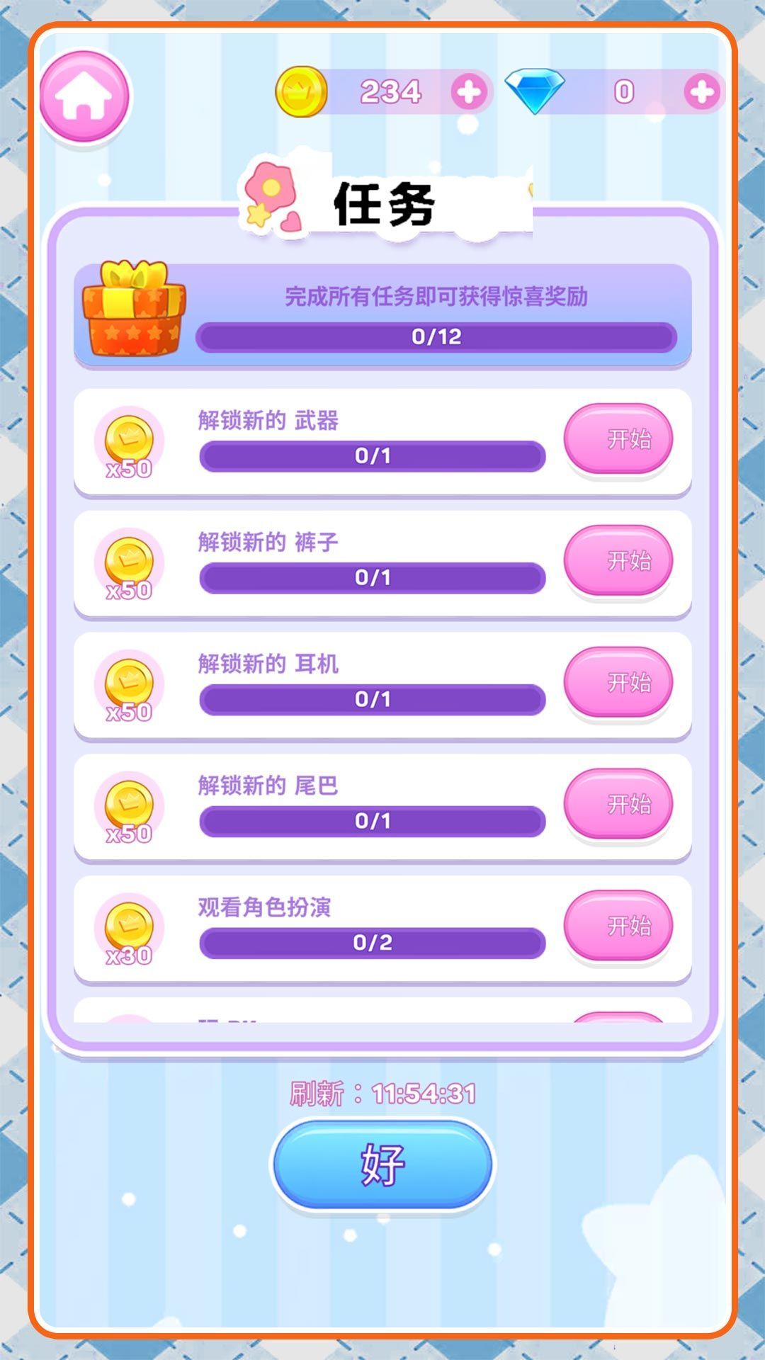 超级富翁养成安卓版游戏  v2.0.0图1