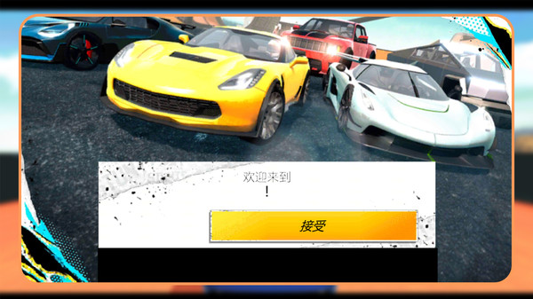 狂飙乐翻天游戏安卓版  v1.1.0图3