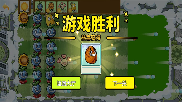 变种植物大作战植物抽卡版游戏下载  1.0.0图3