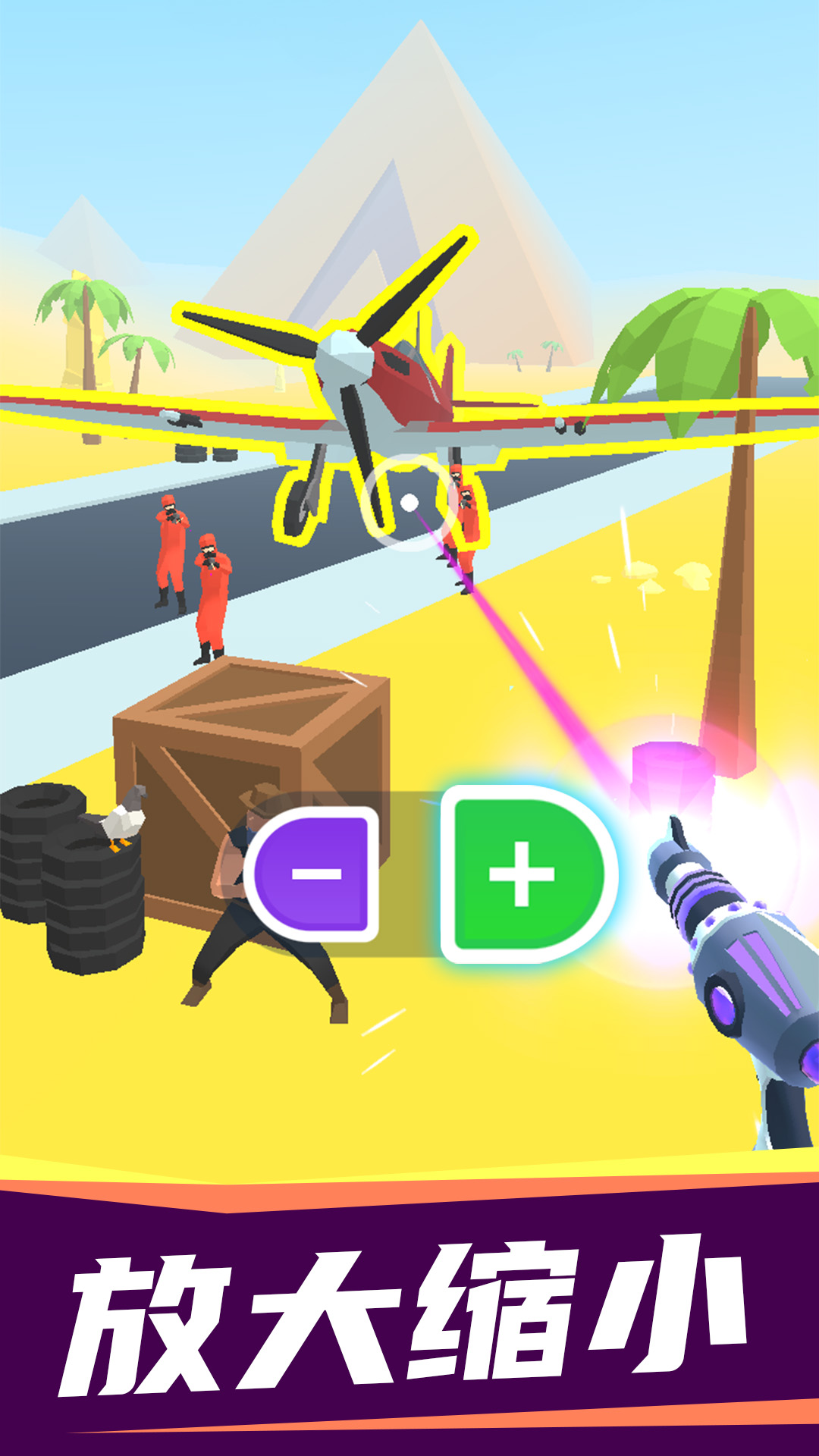 小城特工游戏安卓版  v1.0.0图3