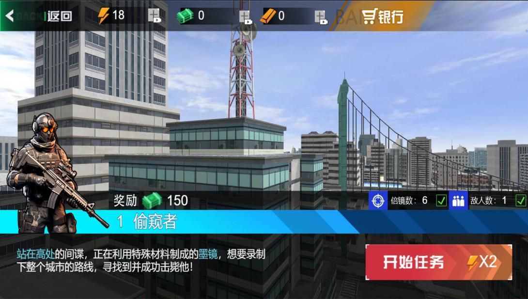 狙击打枪王者游戏官方版  v2024.12.610图2