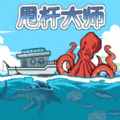 甩杆大师下载安装官方版  v1.0