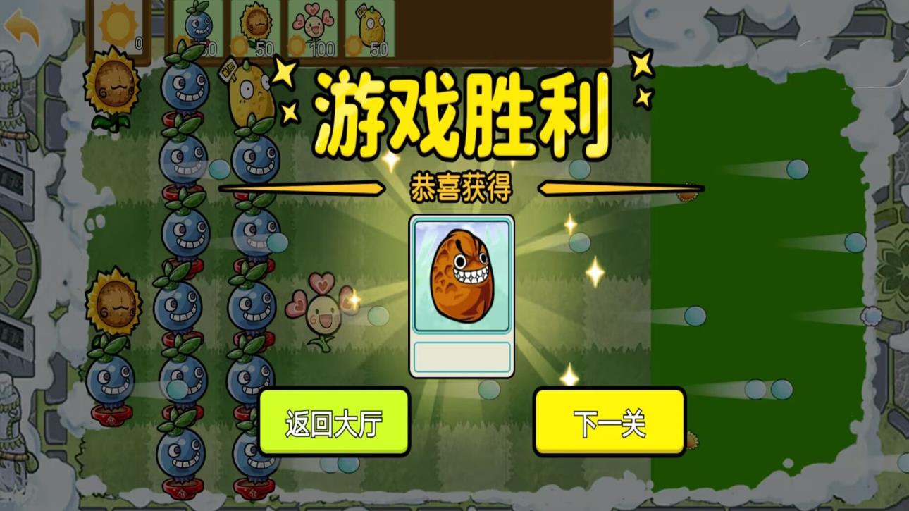 植物守护战争游戏官方版  v1.0.0图3