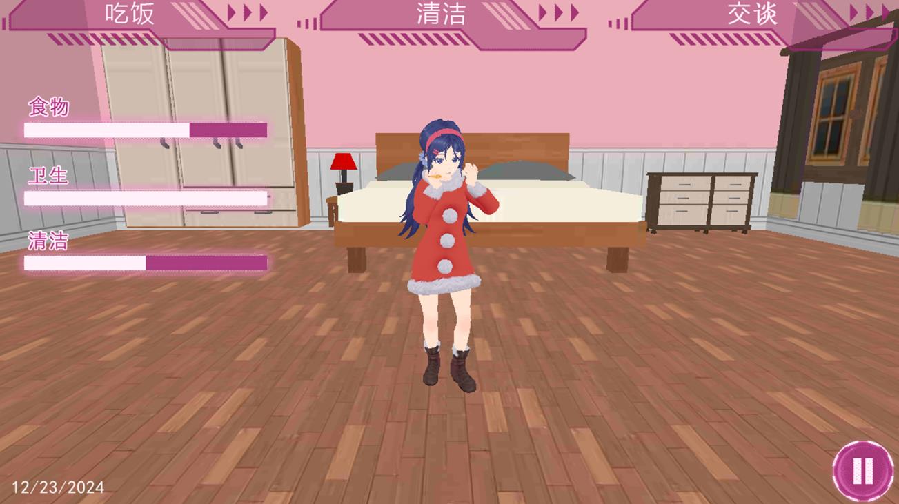 虚拟大姐姐游戏安卓版  v1.0图2