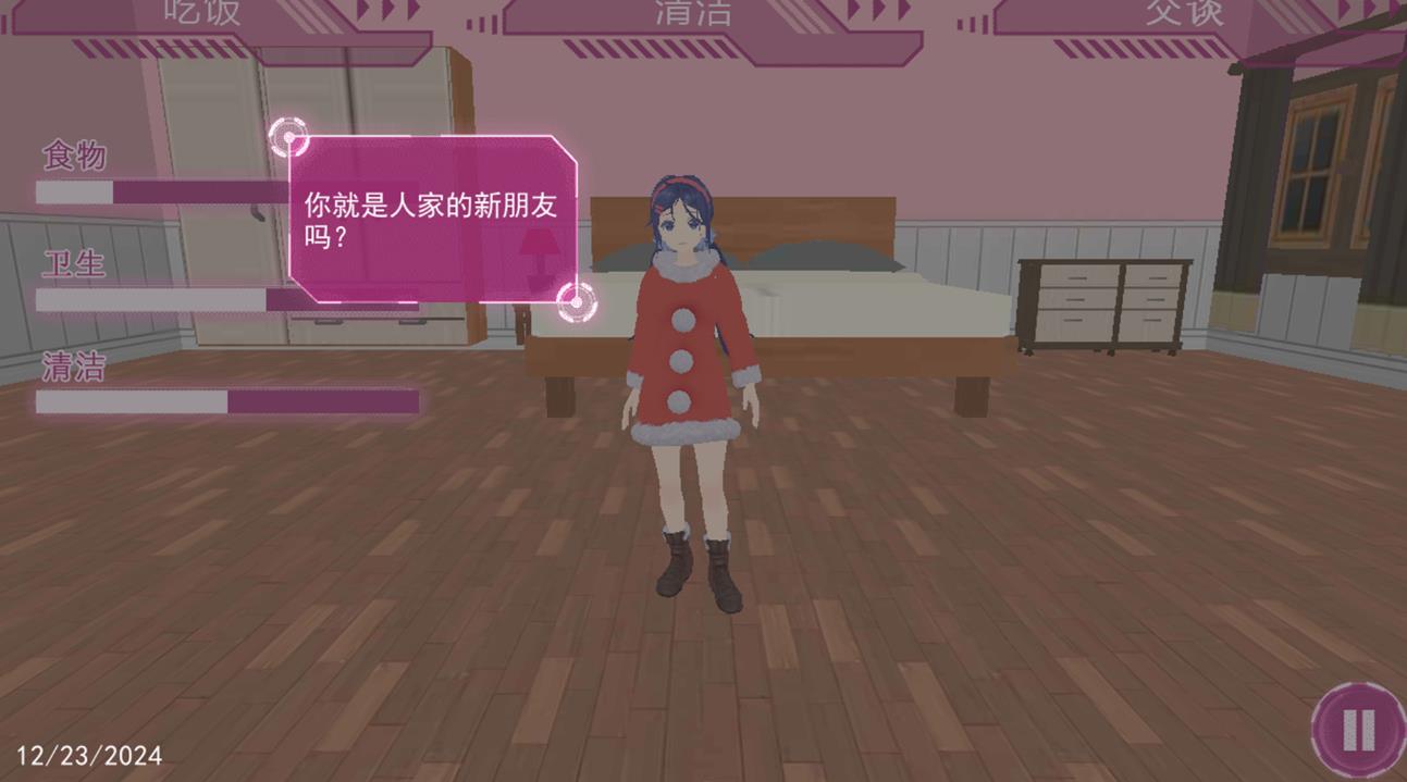 虚拟大姐姐游戏安卓版  v1.0图1