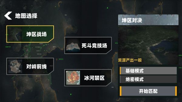 战区精英突围游戏最新版  v1.0图3