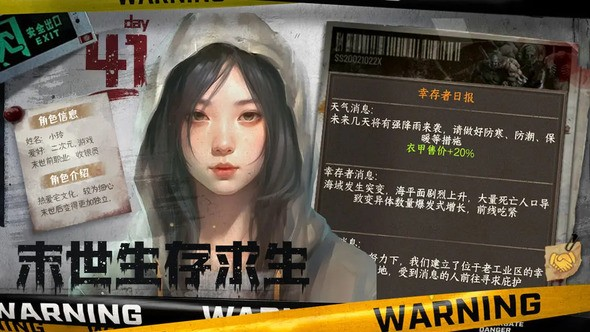 我在末世开超市怎么玩 员工选择推荐