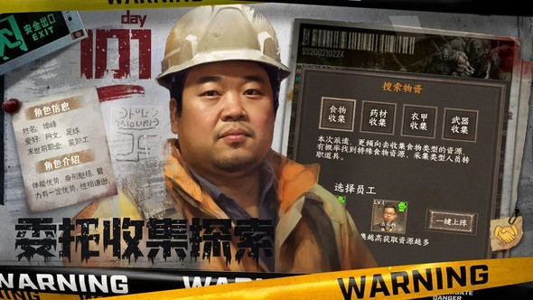 我在末世开超市怎么玩 员工选择推荐