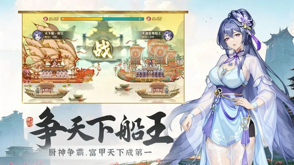 神州千食舫如何上手 新人必看保姆级教程