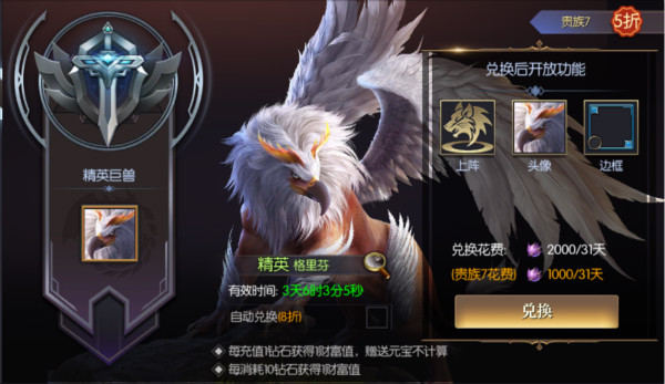 永恒徽章巨兽推荐 巨兽有哪些技能（一）